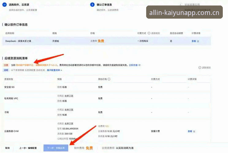 开云平台APP安卓版使用心得：一位老用户的真实体验分享