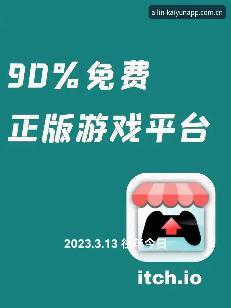 开云游戏平台下载手机版vs网页版：哪个更适合你的日常娱乐需求？